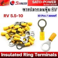 ราคา ์NS SUNMOON หางปลากลมหุ้ม RV Insulated Ring Terminals PVC ปลอกหุ้มฉนวนกันไฟฟ้า หางปลาต่อสายไฟ หางปลากลม หางปลากลมหุ้ม RV Sunmoon (23694208652)