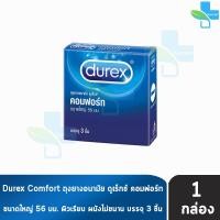 ราคา ถุงยาง Durex ถุงยางอนามัย ดูเร็กซ์ รวมทุกรุ่นยอดนิยม ขนาด 49 56 มม บรรจุ 3 ชิ้น 1 กล่อง JJ 6XXX Condom Performa Fetherlite Excita Comfort (16706007991)