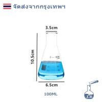 ราคา ขวดชมพู่ ขวดรูปชมพู่ Erlenmeyer flask 50ml 100ml 250ml 500ml (24691903989)