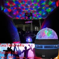 ราคา RuiMing ส่วนลด 50 ขายดีที่สุดไฟดิสโก้ยอดนิยม ไฟเทคโนโลยี LED ไฟเวที ไฟฉายดาว LED ไฟปาร์ตี้พร้อมรีโมทคอนโทรล (24895710926)