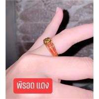 ราคา แหวนพิรอดไอไข่ สีทองสีเงินและลงยาพร้อมแถมผ้ายันตร์ไอไข่และใบคาถา ไซส์เล็กผญใส่ได้งานสวยถูกและดีที่สุด (16364609563)