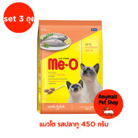 ราคา 1 ถุง 400 450 กรัม Me o อาหารเม็ดแมว (19285296243)