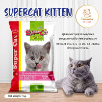 ราคา อาหารแมว super cat ชนิดเม็ด ผสมนม รสไม่เค็ม (20481328228)