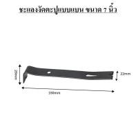 ราคา ชะแลงงัดตะปู ชะแลงแบบแบน เหล็กคาร์บอน แข็งแรงทนทาน Nail Puller Pry Bar Flat Pry Bar Heavy Duty (24859152706)