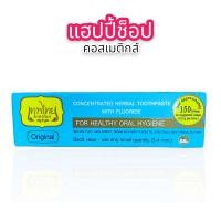 ราคา เทพไทย ยาสีฟันสมุนไพร ดั้งเดิม 30 กรัม (22093140477)