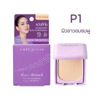 ราคา Cute Press Evory Retouch แป้งพัฟ รีทัช คิวเพรส แป้งอิเวอร์รี่ รีทัช ขนาด 5 กรัม (24109810119)