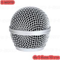 ราคา ซื้อ 1 ชิ้นลด 10 บาท 1ชิ้นสำหรับ Shure SM58ไมโครโฟนไร้สายอะไหล่โลหะไมโครโฟนกระจังหน้าอะไหล่หัวไมค์ปาร์ตี้มืออาชีพ (24856825636)