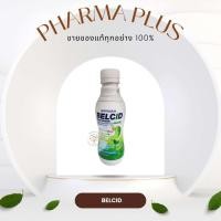 ราคา Belcid Forte เคลือบแผลในกระเพาะอาหาร ขนาด 240 มล (22373888479)