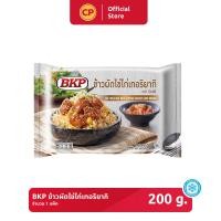ราคา ข้าวผัดไข่ไก่เทอริยากิ BKP ขนาด 200 กรัม (16941834480)