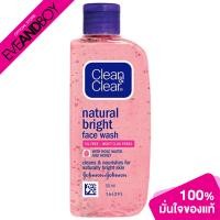 ราคา CLEAN CLEAR Natural Bright Face Wash 50 ml (12892140764)