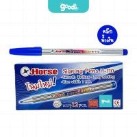 ราคา ปากกาเมจิก ตราม้า รุ่น H 110 ปากกาสีน้ำ Horse หัว 1 0mm หมึกน้ำเงิน หมึกแดง หมึกดำ ยกกล่อง12ด้าม (24453848737)