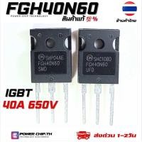 ราคา มือ1 FGH40N60SFD FGH40N60UFD FGH40N60SMD อะไหล่เครื่องเชื่อม IGBT 40A 600V FGH40N60 (24548776559)