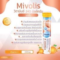ราคา แพคเกจใหม่ Mivolis Das Gesunde Plus วิตามินเม็ดฟู่จากเยอรมัน ขนาด 20 เม็ด มีฉลากไทย มี อย (18423045047)