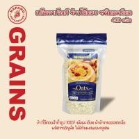 ราคา แม็กกาแรต เกล็ดข้าวโอ๊ตอบชนิดละเอียด 400 กรัม (22572141175)