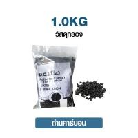 ราคา ถูกที่สุด ดีที่สุด วัสดุกรอง 1KG ตู้ปลา หินกรอง หินภูเขาไฟ คาร์บอน ซีโอไลท์ เซรามิคริงค์ PH aqua 1 กิโลกรัม ลายละเอียดด้านล่าง (24238486923)
