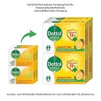 ราคา Dettol สบู่ก้อน เดทตอล แพ็ค 4 สามารถเลือกสูตรได้ 6 สูตร by กำตังค์ (15922026453)