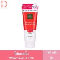 ราคา Baby Bright เบบี้ไบร์ท โฟมล้างหน้า สูตรแตงโม เคลียร์สิว ผิวไบร์ท 120 160g Facial Foam Watermelon Acne Gluta (23436533108)