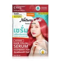 ราคา โลแลน เซรั่ม เปลี่ยนสีผม โบทานิค แฮร์คัลเลอร์เซรั่ม โลแลน Lolane น้ำยาเปลี่ยนสีผม ย้อมผม พร้อมส่ง (23967261837)