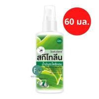 ราคา ล็อตใหม่ Sketolene Nature Spray 30 70 ml สกีโทลีน สเปรย์กันยุงกลิ่นตะไคร้หอม ชีลด์ และ ลาเวนเดอร์ 30 70 มล 1 ขวด (22663726551)