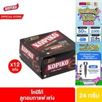 ราคา 12 แท่ง โกปิโก้ ลูกอมกาแฟ แท่ง 24 กรัม Kopiko Coffee Stick 24 g (24812306673)