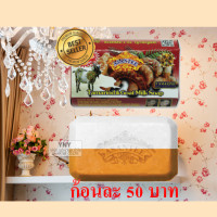 ราคา สบู่สมุนไพรมะขามผสมนมแพะ Tamarind and Goat milk Herbal Soap ตรา เอแซนเต้ ASANTEE ขนาด 125 กรัม ขจัดสิ่งสกปรก และผลัดเซลล์ผิวใหม่อย่างอ่อนโยน (7229230335)