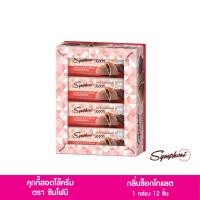 ราคา ขนม 5 บาท โปรขนม 5 บาทยกแพค 12 ซอง ขนมทิวลี่ โลซาน ดิวเบอร์รี่ ฮารืทบีท (24268153011)