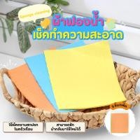 ราคา ผ้าฟองน้ำอเนกประสงค์ ผ้าฟองน้ำเช็ดทำความสะอาดอเนกประสงค์ 3 ชิ้น แพ็ค ผ้าเช็ดอเนกประสงค์ ดูดซับน้ำได้ดี เนื้อฟองน้ำนุ่ม คละสีผ้า ขจัดคราบ ล้างจาน (22475940893)