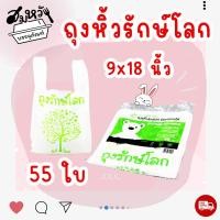 ราคา ถุงหูหิ้ว รักษ์โลกย่อยสลายได้ มี 5ขนาด 6x11 6x14 8x16 9x18 12x20 (20707492444)