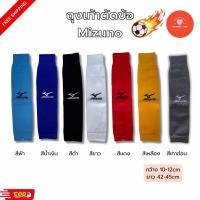 ราคา ถุงเท้าตัดข้อ Mizuno ผ้าดี ยืดหยุ่น กระชับ สีขาว สีดำ สีแดง สีเหลือง สีฟ้า สีน้ำเงิน สีเทาอ่อน พร้อมส่ง มีปลายทาง (23665859118)