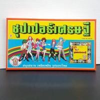 ราคา เกมเศรษฐีโดเรม่อน เกมส์ครอบครัว เกมหลายแบบเกมส์เศรษฐี ซุปเปอร์เศรษฐี เกมส์กระดาน หลากหลายแบบ ของเล่น เสริมพัฒนากา (9235165728)