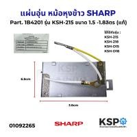 ราคา แผ่นอุ่น หม้อหุงข้าว SHARP ชาร์ป Part 1B4201 รุ่น KSH 215 ขนาด 1 5 1 8ลิตร แท้ อะไหล่หม้อหุงข้าว (24412886973)