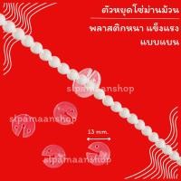 ราคา ตัวหยุดโซ่ม่านม้วน ม่านม้วน อุปกรณ์ม่านม้วน (17316361112)