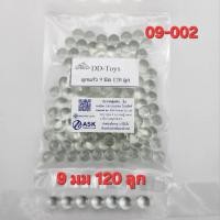 ราคา ลูกแก้ว 9มิล สีใส บรรจุ 250ลูก และ 120ลูก ลูกกลมขนาดมาตรฐาน มี 2 ขนาดให้เลือกจำนวน (24857491583)