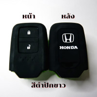 ราคา ซิลิโคนรีโมท รถยนต์ HONDA HR V CR V BR V JAZZ เคสรีโมท เคสกุญแจ Smart Key 2 ปุ่ม (21070253945)