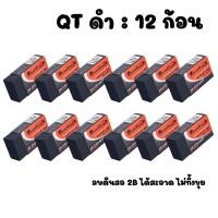 ราคา ยางลบ ยกโหล Staedtler Quantum Deli elfen ราคาส่ง 12 ก้อน แพ็ค (11169015642)