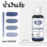 ราคา ส่งฟรี สีผสมอาหารเจล WANNA ขนาด26กรัม มีให้เลือกซื้อ25สี สีผสมอาหาร สีผสมอาหารน้ำ สีผสมอาหารแบบเจล สีเจลผสมอาหาร สีผสมอาหารสีขาว สีผสมตกแต่ง สีทำทำขนม สีใส่อาหาร (12993006224)