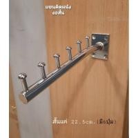 ราคา แขนติดผนัง แขนงอสั้น 6 ปุ่ม (22725307351)