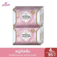 ราคา สบู่คัสสัน อิมพีเรียลเลเธอร์ โฉมใหม่ ปริมาณ 95 กรัม แพ็ค4 ก้อน (23828416009)