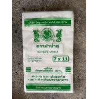 ราคา ถุงHD ถุงขุ่น ทนถึง70องศา เกรดA ใส่ได้ทั้งของร้อนและเย็น ถุงร้อน ถุงเย็น ถุงน้ำเต้าหู้ ถุงกะทิ ถุงแกง ถุงใส่ของทอด (21444970366)
