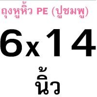 ราคา ส่งฟรี ถุงหิ้ว PE ตราปู 500กรัม แพค WANNA ถุงหูหิ้ว ถุงปูชมพู ถุงไฮโซ ถุงหิ้วไฮโซ ถุงหูหิ้วใส ถุงหิ้วใส ถุงหิ้วพลาสติก (24510123925)