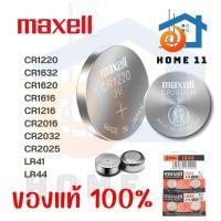 ราคา ถ่านกระดุม CR2016 CR2025 CR2032 CR1216 CR1220 CR1616 CR1620 CR1632 LR41 LR44 ถ่านเม็ด 5ก้อน ถ่าน ถ่านแผง (22292039013)