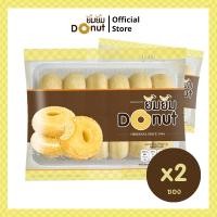 ราคา 2ห่อ พร้อมส่ง ขนมโดนัทยิ้มยิ้ม โดนัทนมสด ขนมวัยเด็ก 12ชิ้น Sugar Donut สุดคุ้ม HALAL (24336036301)