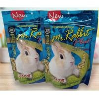 ราคา อาหารกระต่าย Mr rabbit puls ขนาด500กรัม (16907377049)