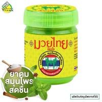 ราคา Muay Thai Herbal Inhalant ยาดมสมุนไพร มวยไทย สูตร2 5 g ยาดม ยาดมสมุนไพรหอม (24820128828)