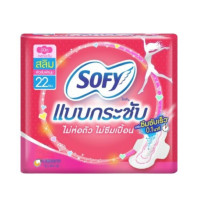 ราคา Sofy โซฟี กลางวัน โซฟีกลางคืน ผ้าอนามัย จำนวน 1 ห่อ 4ชิ้น มีปีก (22782382078)