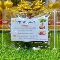 ราคา หัวกระชายดำตากแห้งบดผง บรรจุซอง 100 (24176727984)