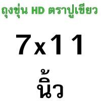 ราคา ส่งฟรี ถุงขุ่น HD ตราปู WANNA 500กรัม แพค ถุงแกงร้อน ถุงขุ่นไฮเดน ถุงขุ่นใส่อาหาร ใส่ได้ทั้งของร้อน เย็น ถุงตัดตรง ถุง (24509937999)