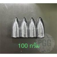 ราคา ตะกั่วตกปลาทรงมะเฟืองขนาด 100 กรัม 4ลูก (23396260112)