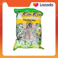 ราคา SmartHeart Kin Kin หญ้าทิโมธี 500 กรัม เหมาะสำหรับกระต่าย (24363173821)