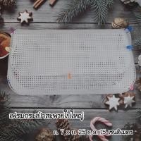 ราคา ชุดแผ่นเฟรม ปักแผ่นเฟรม มีหลายแบบ หลายขนาด แผ่นเฟรม เชือกร่ม ปักครอสติส DIY (15361586117)
